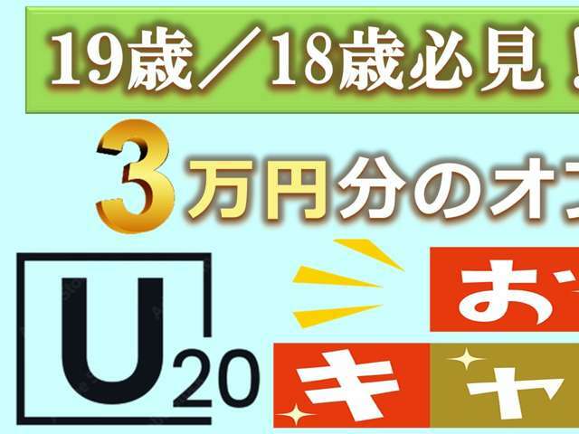 【キャンペーン情報】各種キャンペーンを実施中！お客様のニーズに合ったキャンペーンを選んでお得に購入しましょう！※キャンペーンの併用は不可になります