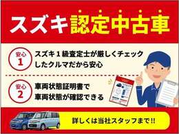 安心の認定中古車です