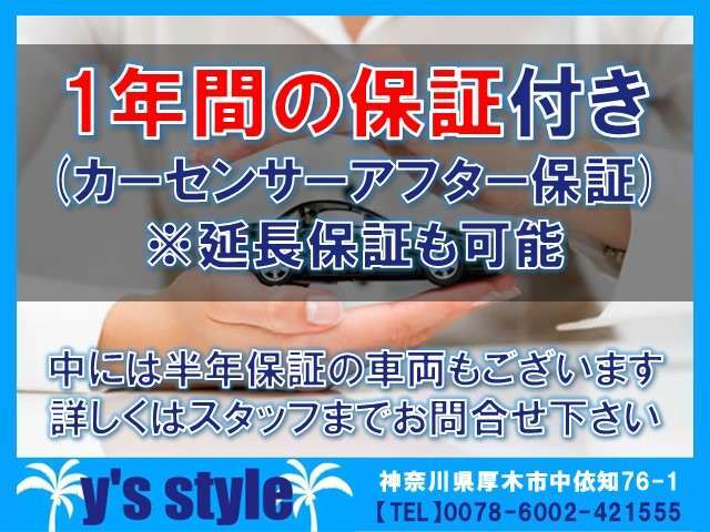 ◆アフター保証付◆当店車両の大半にはカーセンサーアフター保証が1年間ついております！ご購入後のトラブルもこれで安心です♪