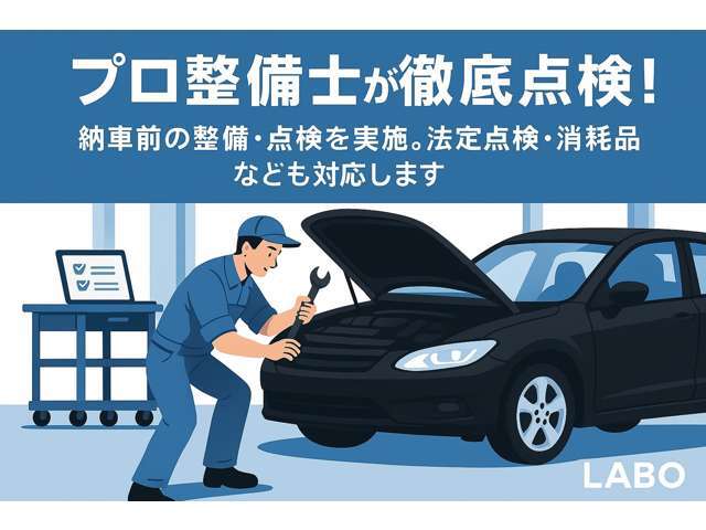 国家整備士資格を取得している整備士が全車両点検！
