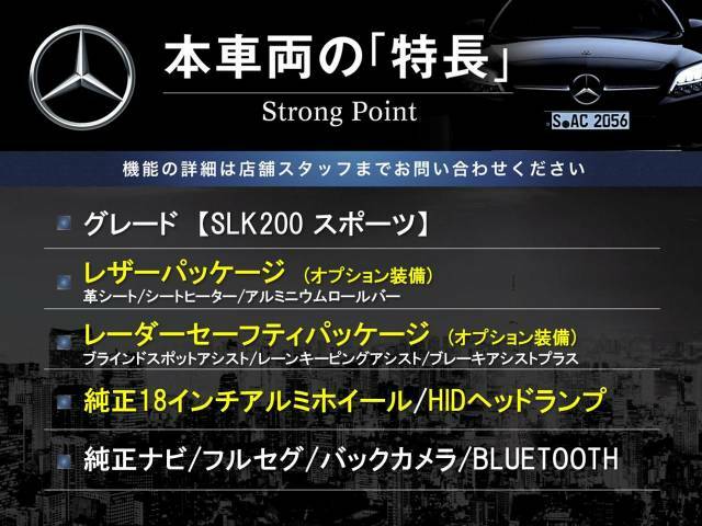 本車両の主な特徴をまとめました。上記の他にもお伝えしきれない魅力がございます。是非お気軽にお問い合わせ下さい。