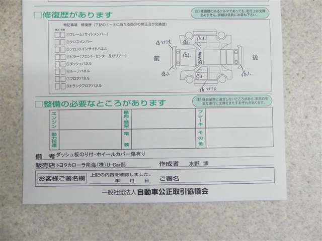 傷があります。