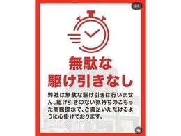 駆け引きのない気持ちのこもった買取、下取りを心がけております！