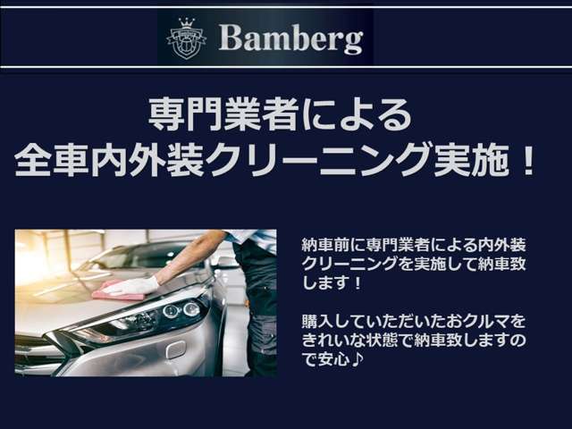 全車内外装クリーニングを実施しての納車になります！