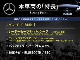 本車両の主な特徴をまとめました。上記の他にもお伝えしきれない魅力がございます。是非お気軽にお問い合わせ下さい。