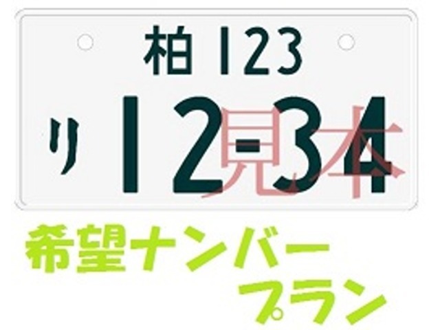 Aプラン画像：記念日やお誕生日に＾＾♪