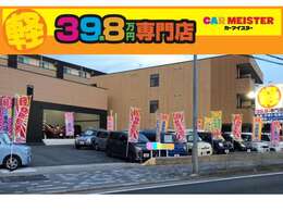 各種保証取り扱っております。カーマイスターの保証プランもございます。