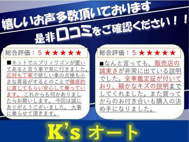 地域の皆様から嬉しいお声も多数頂いております！是非当店のクチコミをご覧ください♪