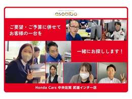 お客様の生活に寄り添った車両をご案内させていただきます♪