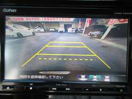 バックが苦手な方は必見！ライン表示付きのバックモニターが障害物を映し出してくれます！