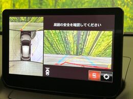 【360°ビューモニター】専用のカメラにより、上から見下ろしたような視点で360度クルマの周囲を確認することができます☆死角部分も確認しやすく、狭い場所での切り返しや駐車もスムーズに行えます。