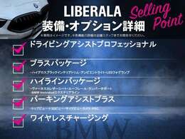 LIBERALAでは安心してお乗りいただける輸入車を全国のお客様にご提案、ご提供してまいります。物件のお問い合わせはカーセンサー担当までご連絡下さい。