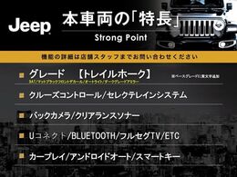 本車両の主な特徴をまとめました。上記の他にもお伝えしきれない魅力がございます。是非お気軽にお問い合わせ下さい。