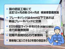 ご納車の前に弊社提携の認証工場、指定工場にて法定点検を実施いたします♪ご納車まで代車の無料のお貸し出しもございます♪