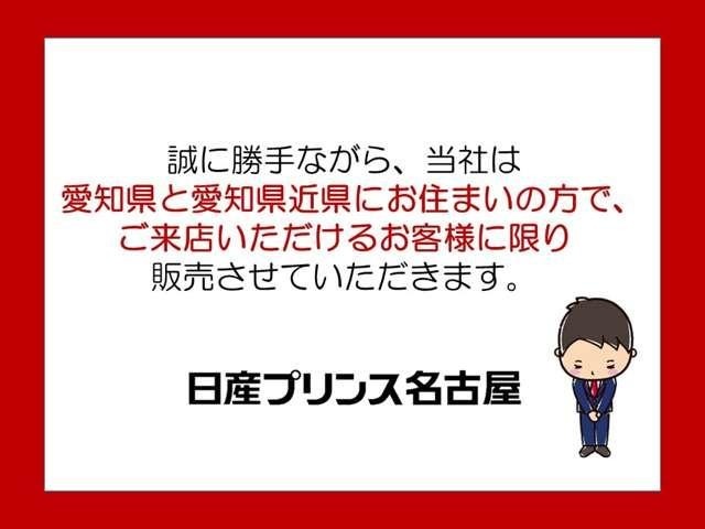 ◆◆◆誠に勝手ながら当社は愛知県と愛知県近県にお住まいの方で、ご来店いただけるお客様に限り販売させていただきます。