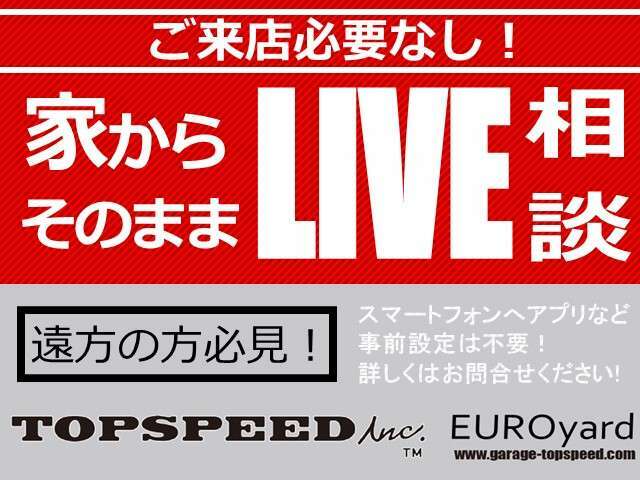 ★公式LINE★在庫確認やカスタム、お見積もこちらの公式LINEにてお問い合わせ可能です！IDより簡単にご検索可能！