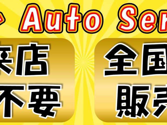 債務整理・自己破産・金融事故があっても大丈夫！自社ローン完備でどなたでも購入OK！来店不要・頭金不要・審査不要！LINEでもお問い合わせ出来ます！【LINE　ID：ksks12355】