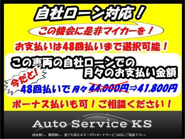 【頭金0で車が買える！】12回、24回、36回、48回から選べて頭金なしでもOK！電話問い合わせは10時から19時まで可能！【092-558-8905】LINEでのお問い合わせは24時間可能です！