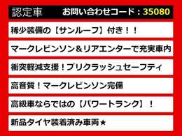 専門店として　禁煙　ワンオーナー　（1オーナー）　記録簿付き　モデリスタ　モデリスタフルエアロ　TRDエアロ　サンルーフ　JBLサウンド　マークレビンソン　黒革　白革　茶革　フォーブ革　赤革　多数あり！