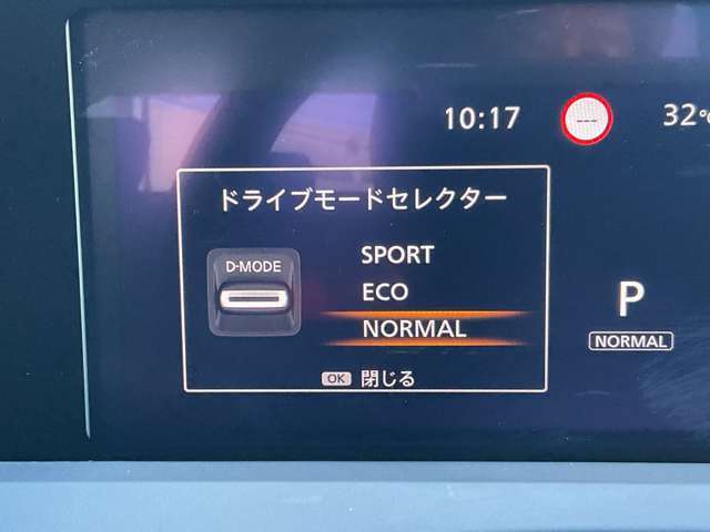 3つのドライブモード。ドライブモードを選択できます
