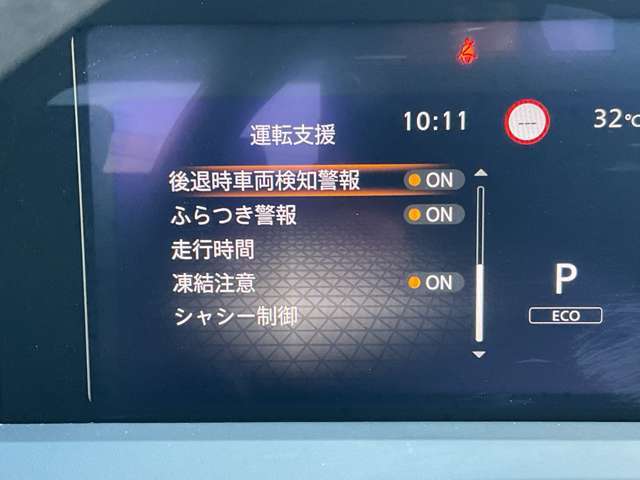 いつでも安心して運転できるようドライバーをサポートしてくれるうれしい機能充実です。