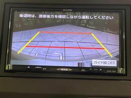 【バックカメラ】駐車時に後方がリアルタイム映像で確認できます。大型商業施設や立体駐車場での駐車時や、夜間のバック時に大活躍！運転スキルに関わらず、今や必須となった装備のひとつです！