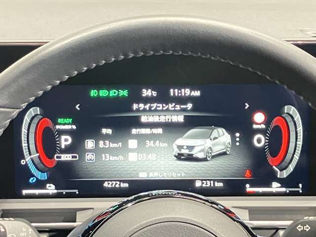 【メーター】必要な情報が一目でわかりやすくなっています！