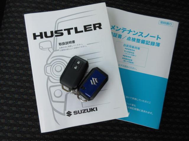 便利なスマートキーをセットでご用意。取扱説明書、メンテナンスノート（保証書・点検整備方式点検整備記録簿）付
