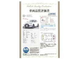 【車輌品質評価書付】第三者機関による車両検査を実施。外装・内装はもちろん、骨格もしっかり検査。その結果を記載した検査証を車両に添付しております。安心して購入していただけると大変好評を頂いております！