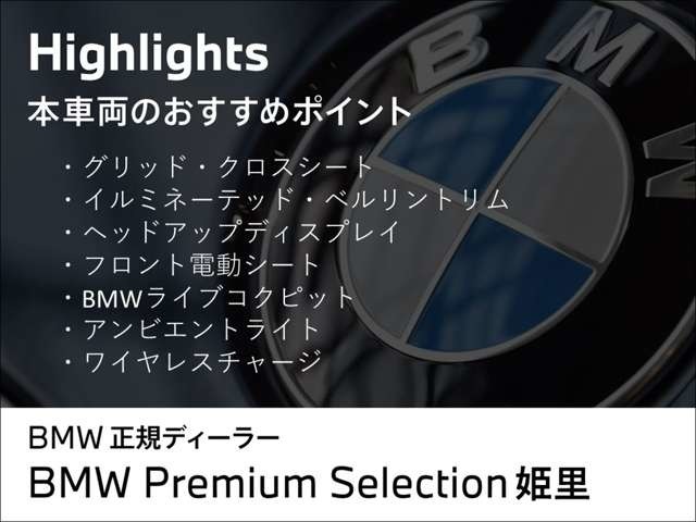 大阪BMW　BPS姫里店より品質の高い商品をお届けいたします！遠方からも沢山のお問い合わせを頂いています。是非、一度お問い合わせ下さいませ！！0078-6002-582225　　BPS姫里へ