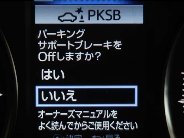サポカーSとは、緊急ブレーキに加えて、高齢者に多いと言われている踏み間違い事故防止をサポートする機能です。詳しくは販売店スタッフまでおたずねください。