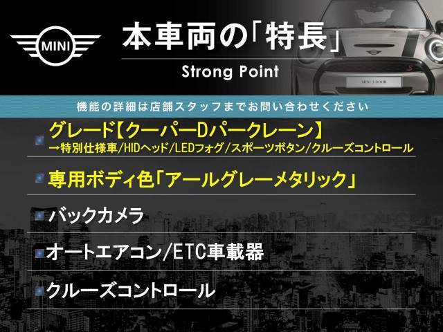 本車両の主な特徴をまとめました。上記の他にもお伝えしきれない魅力がございます。是非お気軽にお問い合わせ下さい。