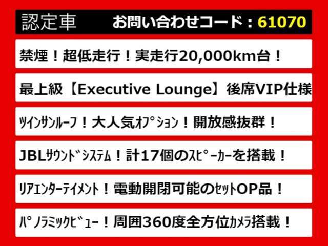 こちらのお車のおすすめポイントはコチラ！他のお車には無い魅力が御座います！ぜひご覧ください！