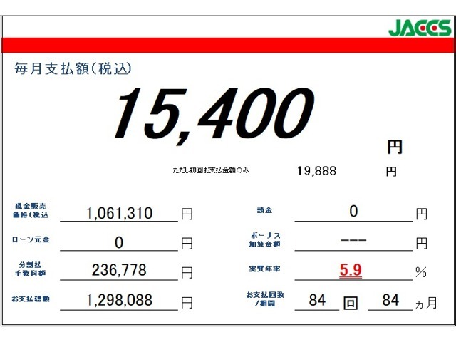 【オートローン取扱有】頭金0円でもOKです☆一気にお支払いするのって勇気が入りますよね。そんな時はローンをご活用ください☆事前審査も可能ですので、お気軽にお申し付けくださいね☆