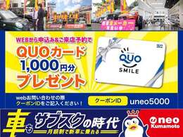 ☆安心・安全・信頼のユーネオ熊本店(u-neo熊本)にお任せください！！