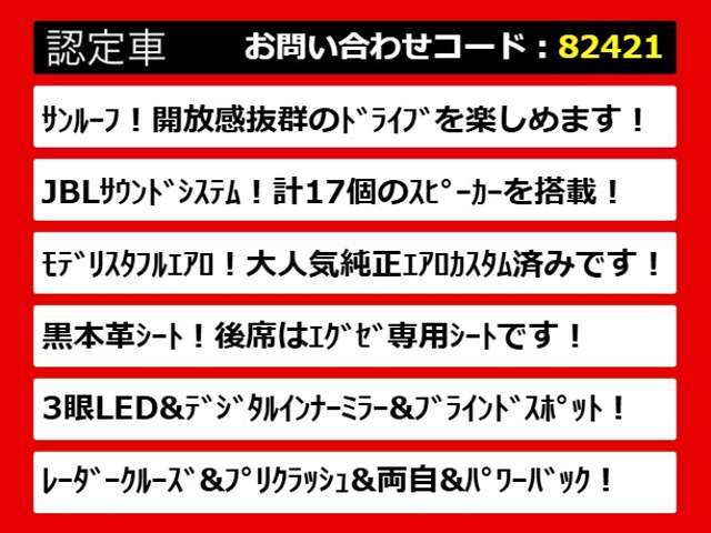 こちらのお車のおすすめポイントはコチラ！他のお車には無い魅力が御座います！ぜひご覧ください！