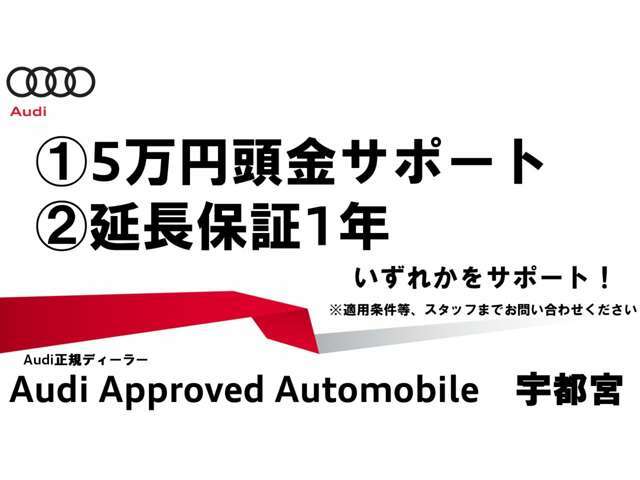 Audi Approved 宇都宮では、展示車両すべてに第三者査定機関「AIS」の「車両品質評価書」をご準備しております。実車が観れない不安も、評価書があれば安心