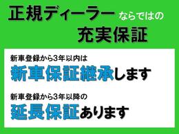 安心のメーカー保証。