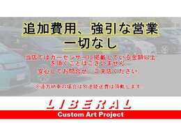 他府県納車、他府県登録は別途費用が発生いたします。事前にご相談ください。