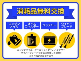 ★★支払総額について★★　☆24か月点検・エンジンオイル＆エレメント・キーレス電池・ワイパーブレード・バッテリー交換込みの価格です。車庫証明が必要な地域の登録については、別途見積もりいたします