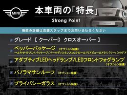本車両の主な特徴をまとめました。上記の他にもお伝えしきれない魅力がございます。是非お気軽にお問い合わせ下さい。