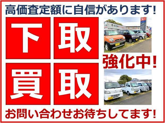 ◇下取・買取実施中◇乗り換えや免許返納される方、ぜひ当社へご連絡ください！ご満足いただけるご提案をさせていただきます！