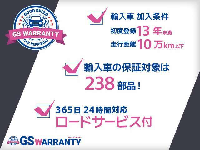 Bプラン画像：グッドスピードオリジナル保証【GSワランティー】です！遠方のお客様でも安心の全国対応です！グッドスピードはもちろん、最寄の提携工場で使用可能！初度登録から最大13年・10万キロまで更新可能！