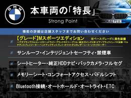 本車両の主な特徴をまとめました。上記の他にもお伝えしきれない魅力がございます。是非お気軽にお問い合わせ下さい。