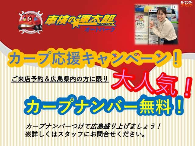 今月のご成約特典になります。