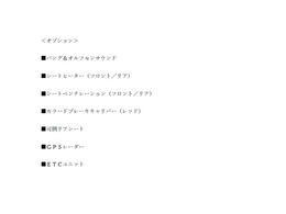 各社オートローン、オートリースのご用意もございます。頭金0円から/最長120回払い/ボーナス併用可能/残価設定/ニューバジェット各種ご利用可能です。お気軽にお問合せ下さい。03（6432）7522