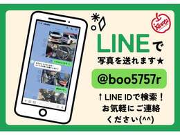 当店LINEからのお問合せも大歓迎です♪ID検索から【boo5757r】でアップル四日市南店をご登録いただき、お問合せください♪