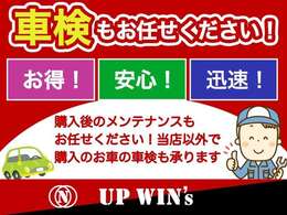 【アフタフォロー】納車後も長いお付き合いを！車検やオイル交換などもお任せください！