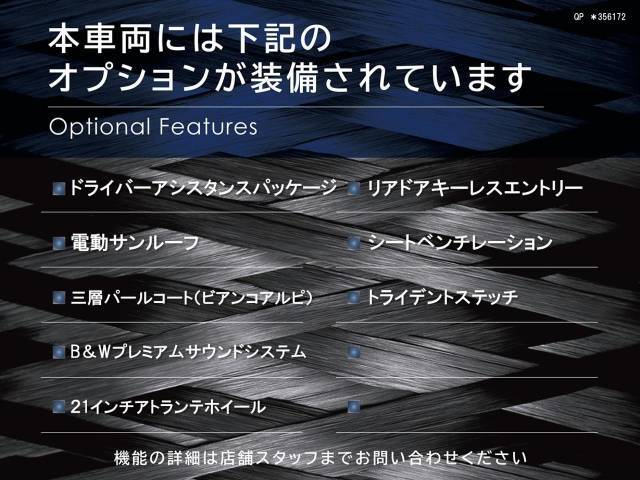 ◆オプション一覧
