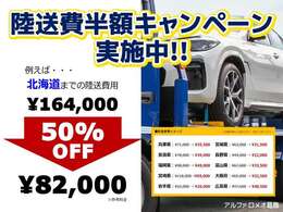 7/6-7/21までのセールです